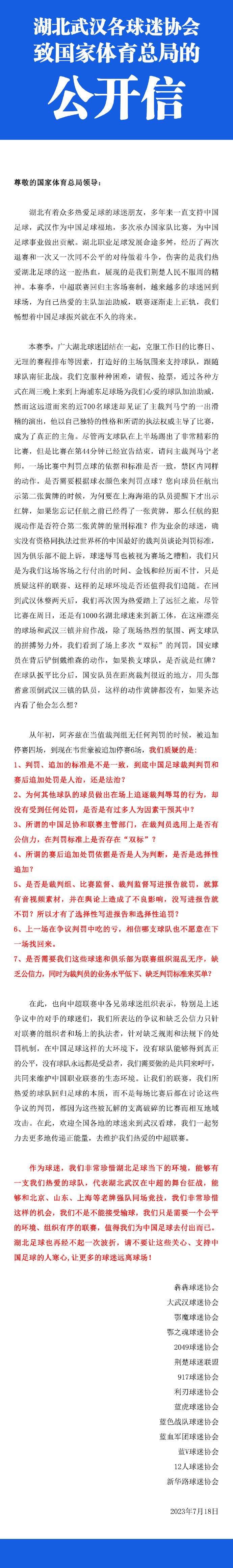 因此，曼联和热刺都在竞争之列，而且其他俱乐部也有可能加入战局，因为目前还没有做出任何决定。